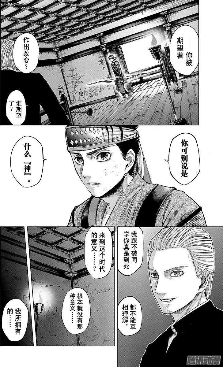 第105回 今人，面对