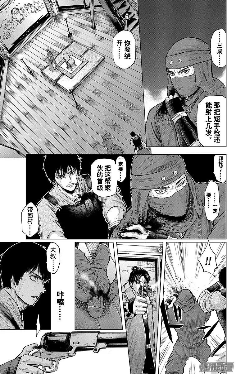 第106回 苍，期待