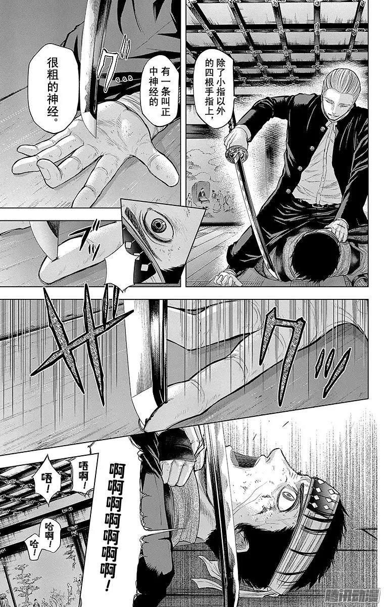 第106回 苍，期待