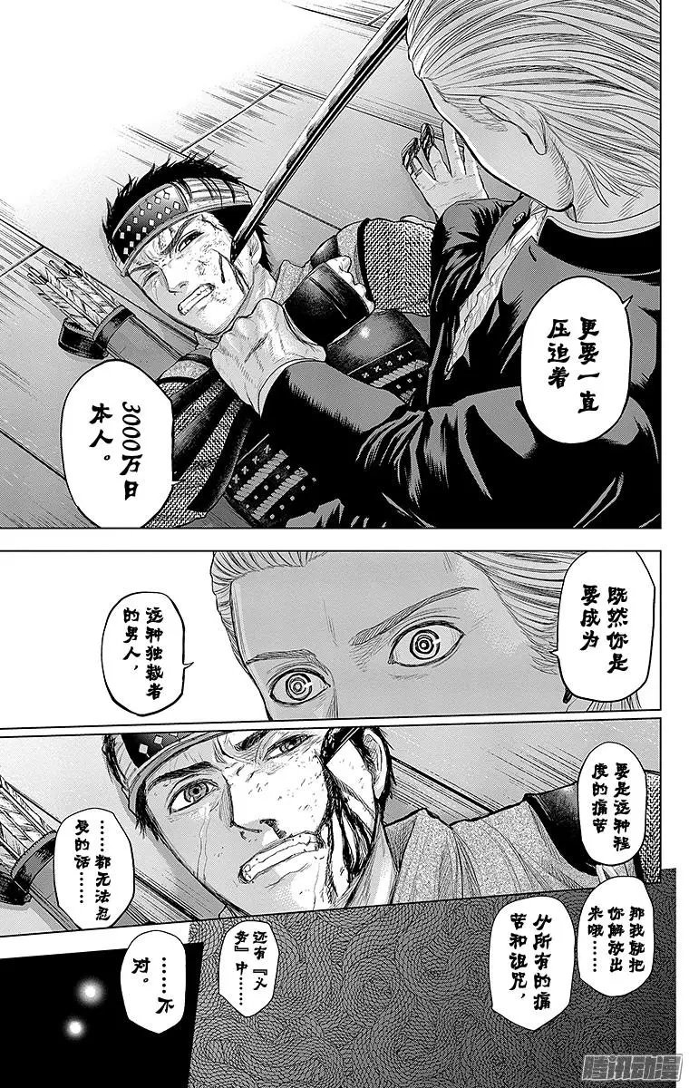 第106回 苍，期待