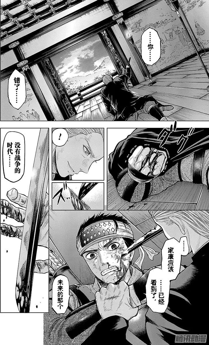 第106回 苍，期待