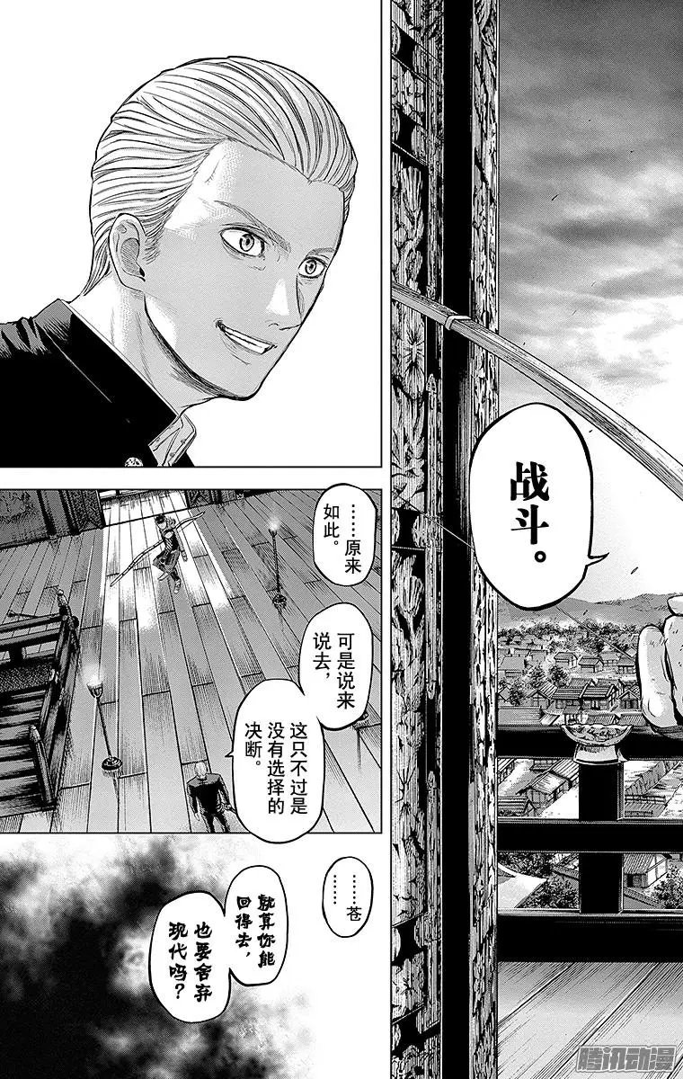 第106回 苍，期待