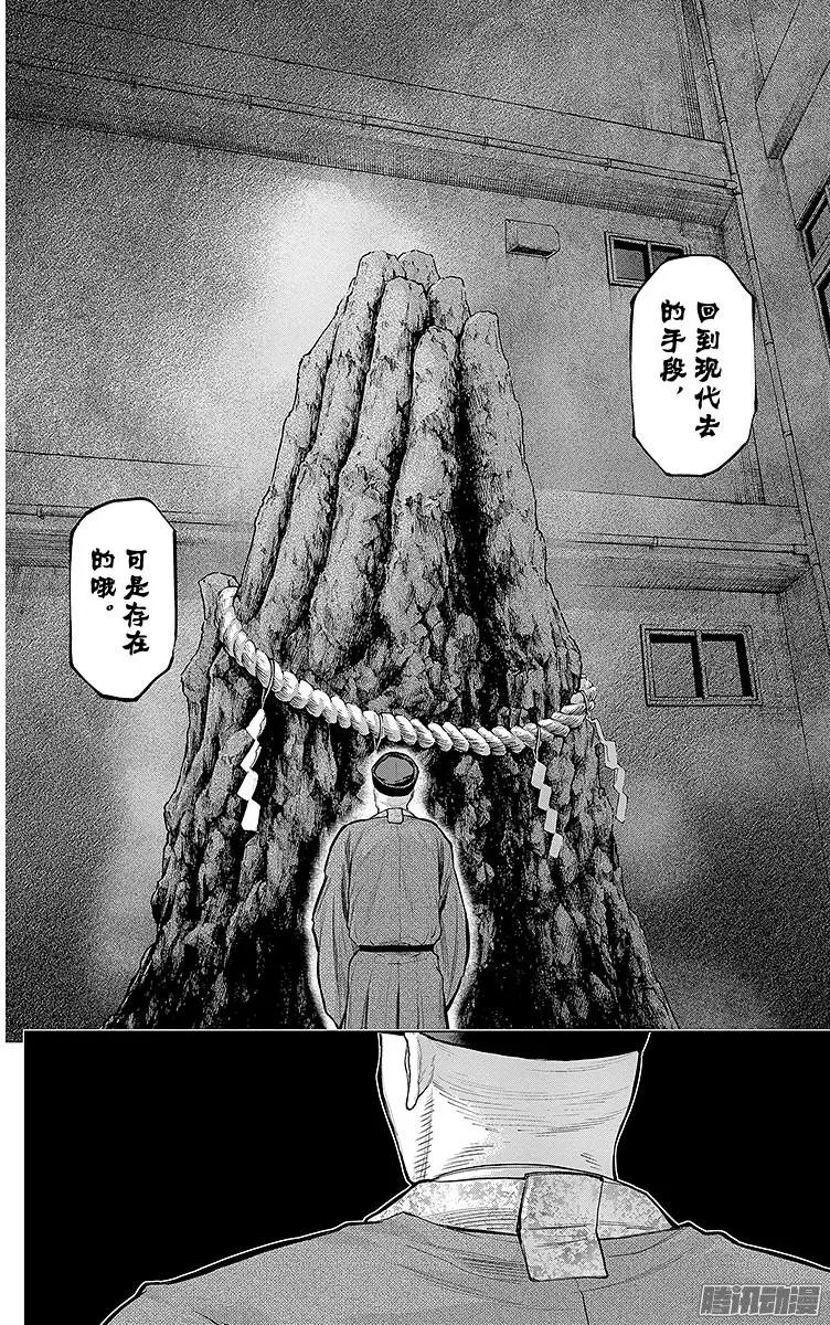 第106回 苍，期待