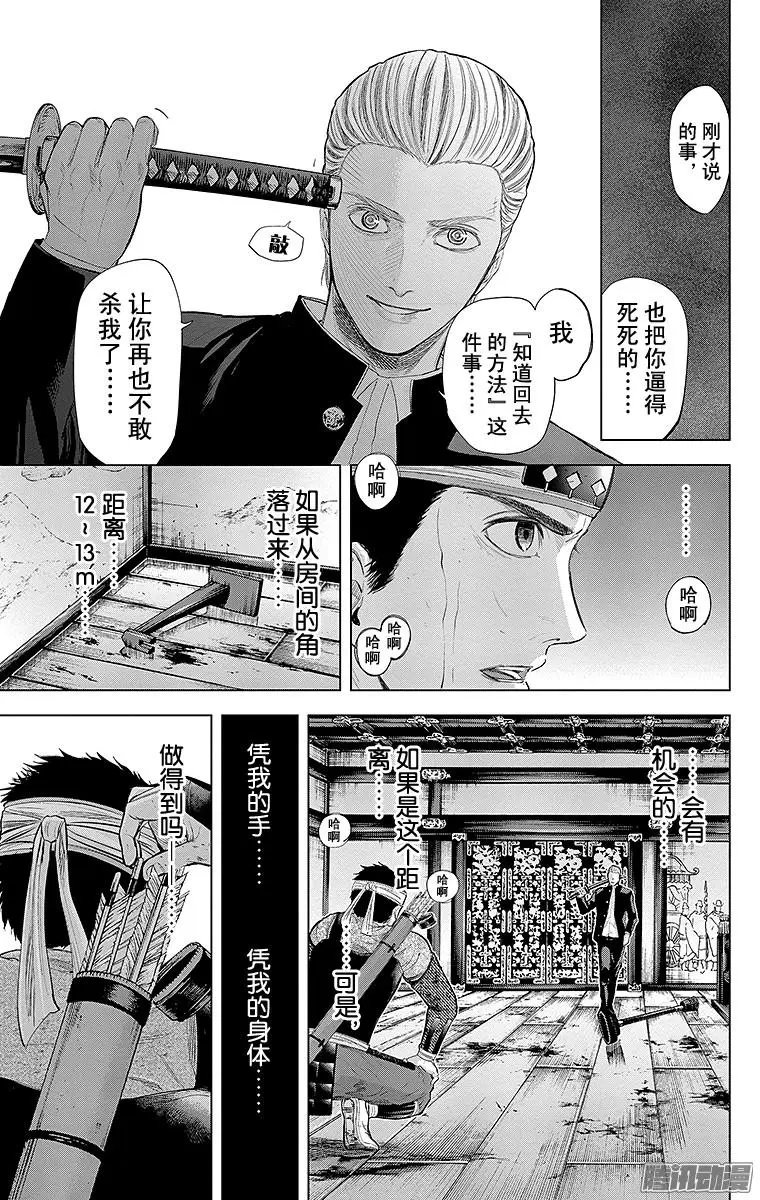 第108回 双雄，奋勉