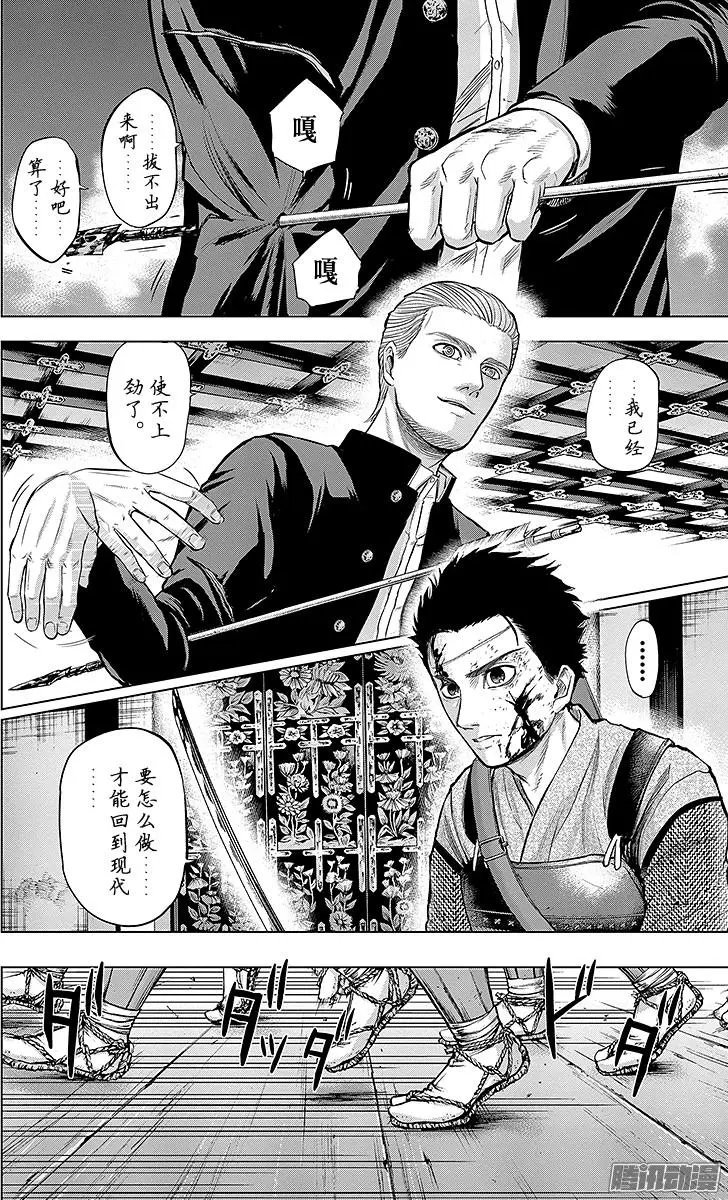 第109回 指令，下达