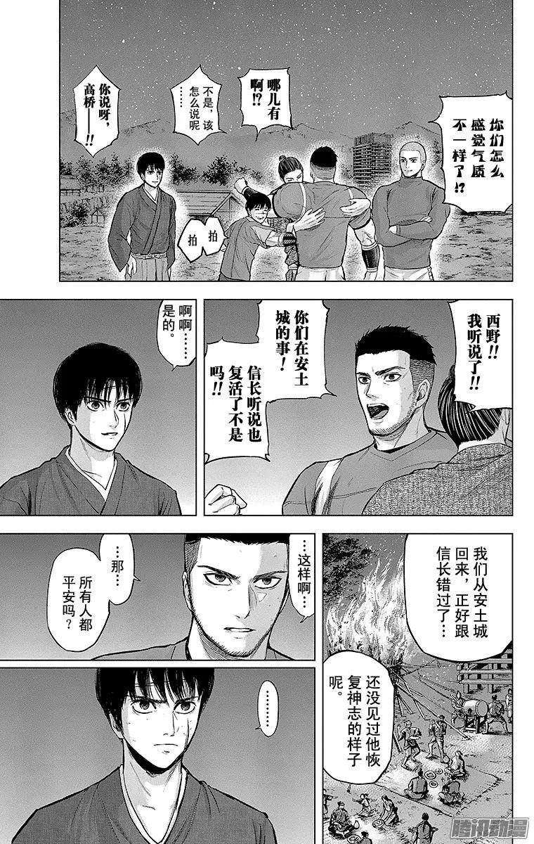 第110回 羽柴军，休憩