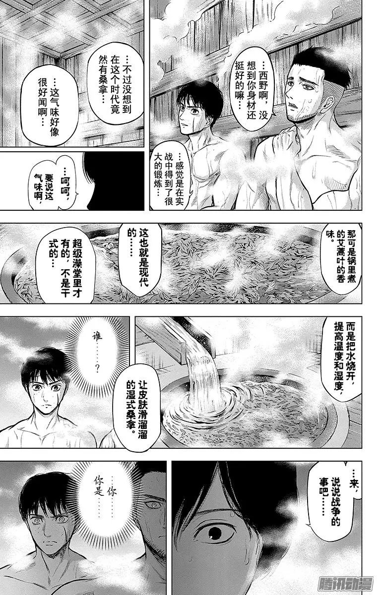 第110回 羽柴军，休憩