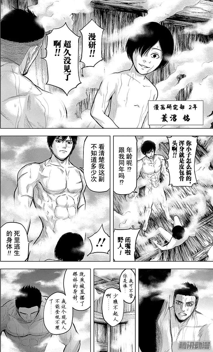 第110回 羽柴军，休憩