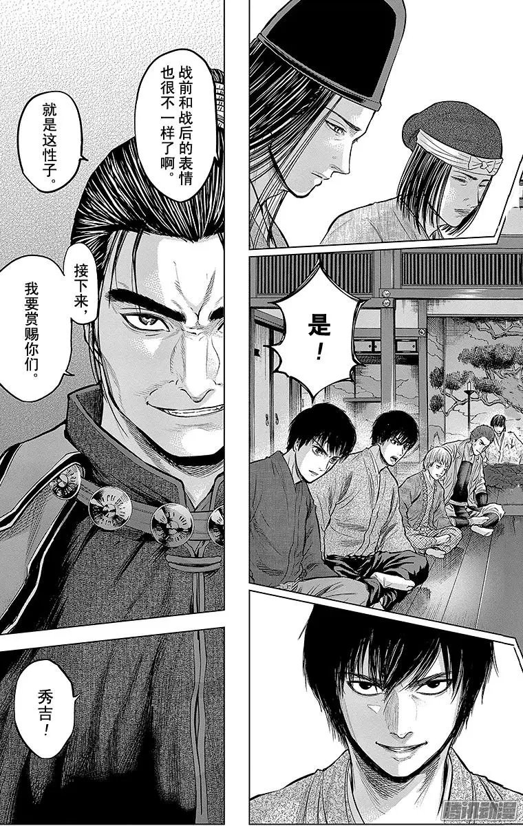第111回 织田家臣，聚集
