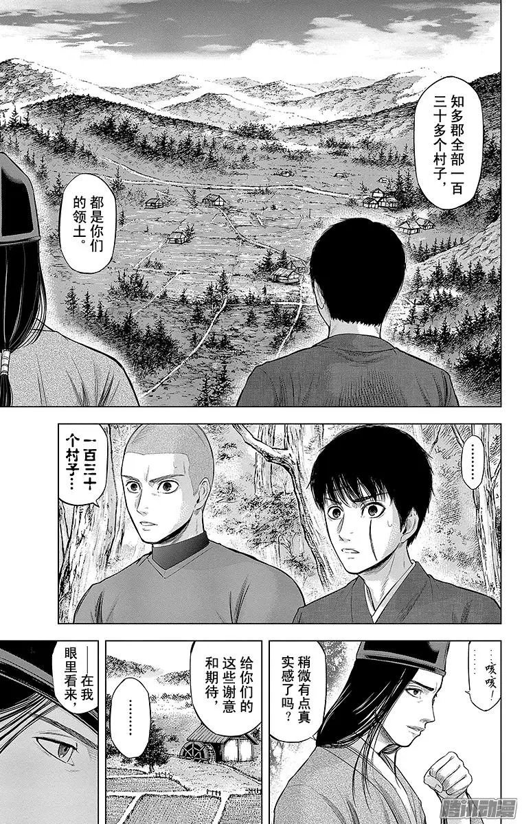 第112回 天魔，苏醒