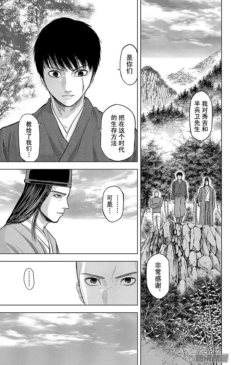 第112回 天魔，苏醒