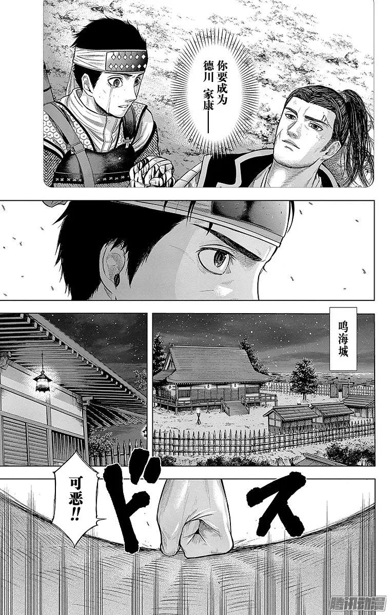 第113回 归还的，手段