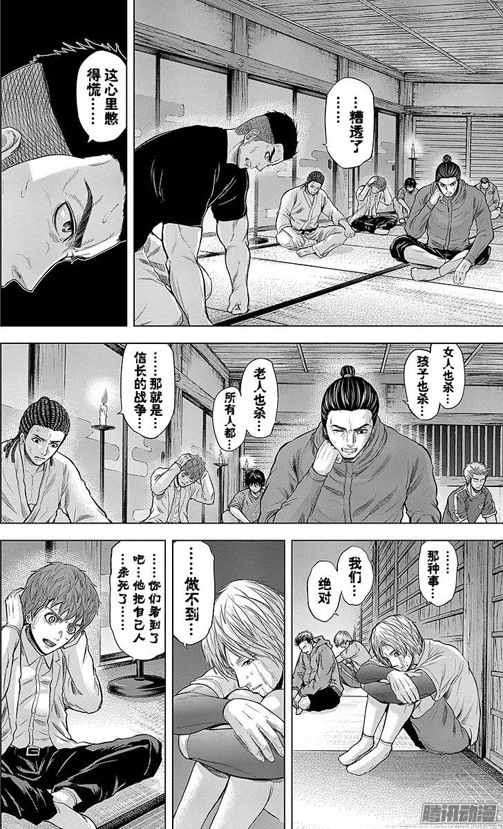 第113回 归还的，手段