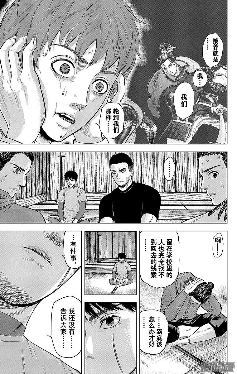 第113回 归还的，手段