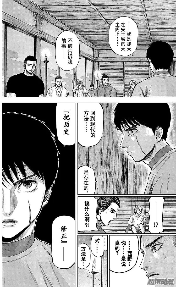 第113回 归还的，手段