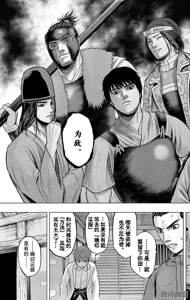 第113回 归还的，手段
