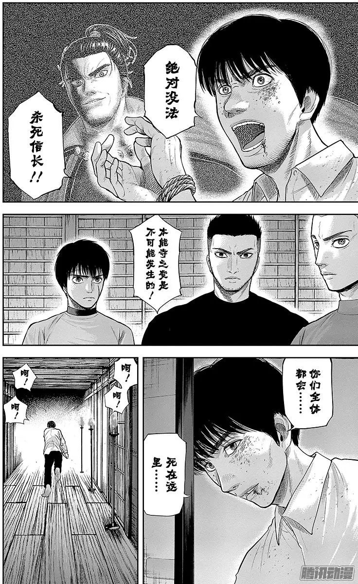 第114回 猛者，纷纷