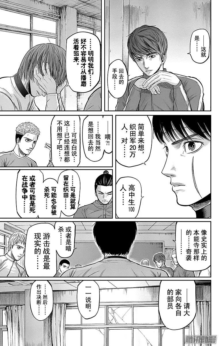 第114回 猛者，纷纷