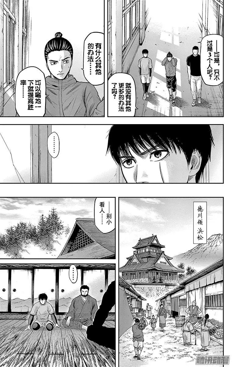 第114回 猛者，纷纷