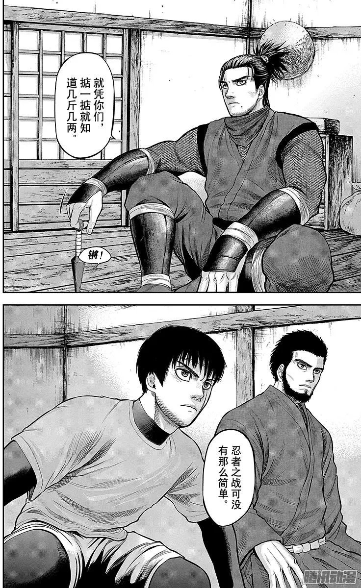第114回 猛者，纷纷