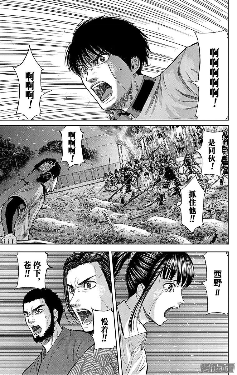 第116回 遗恨，怀抱