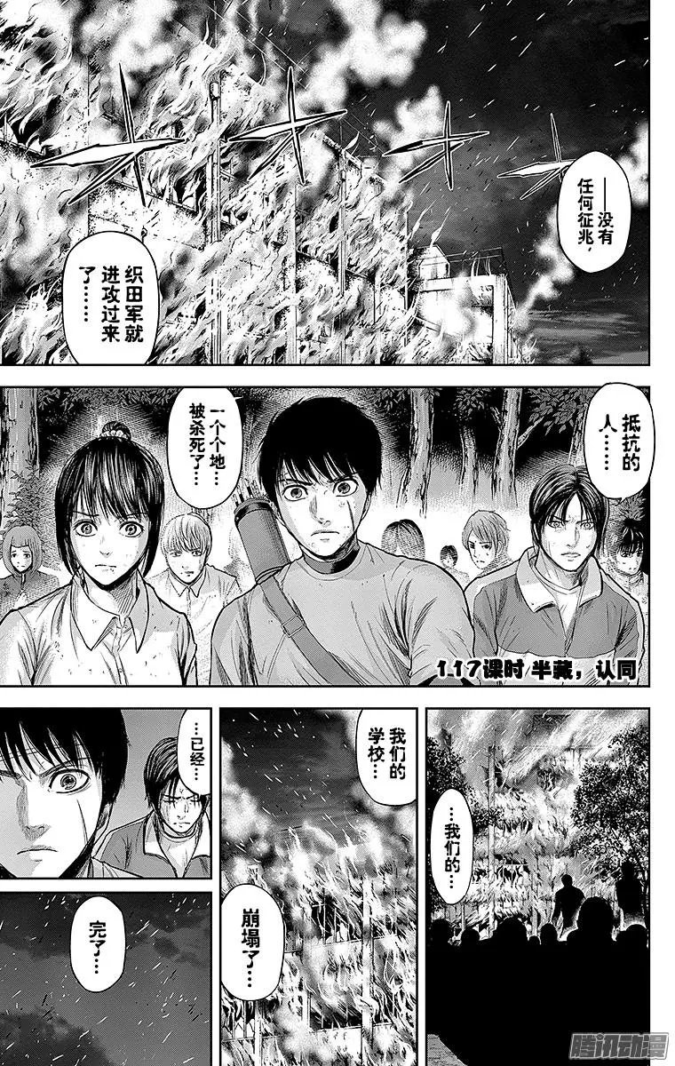 第117回 半藏，认同