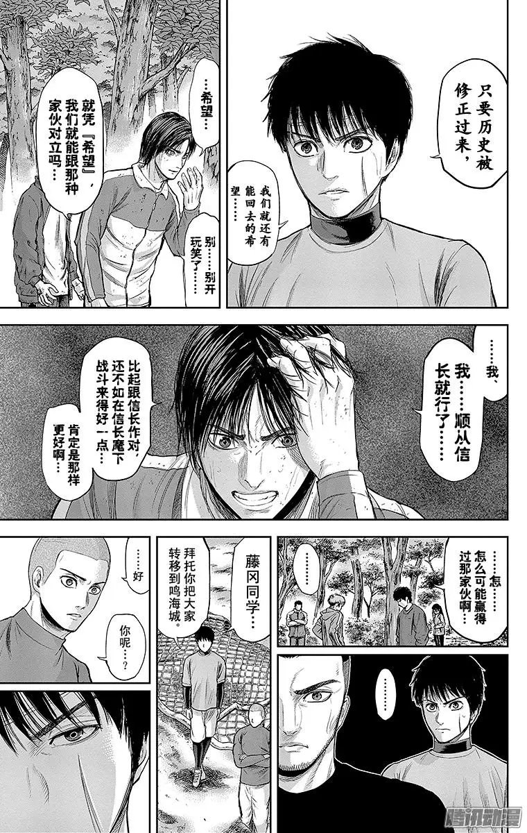 第117回 半藏，认同