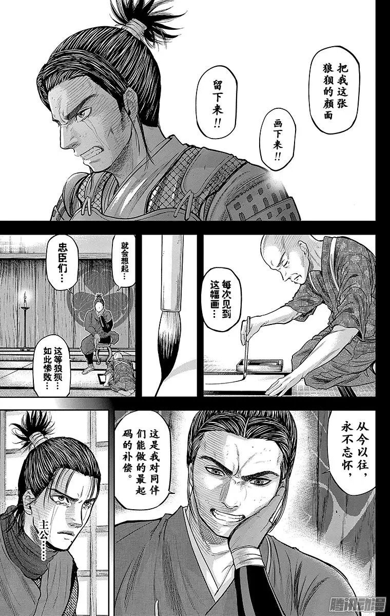 第117回 半藏，认同