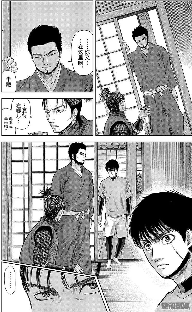 第117回 半藏，认同