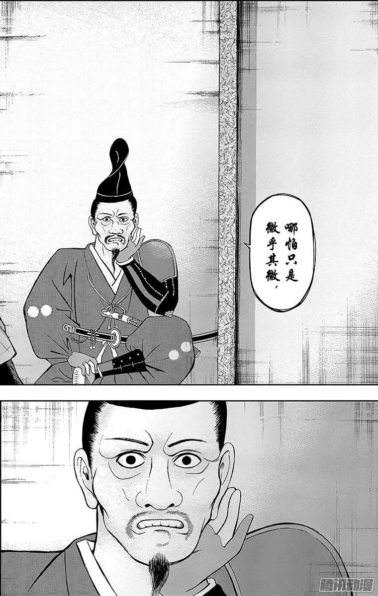 第117回 半藏，认同
