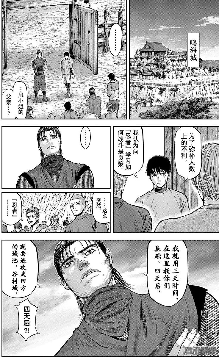 第118回 假想，本能寺①