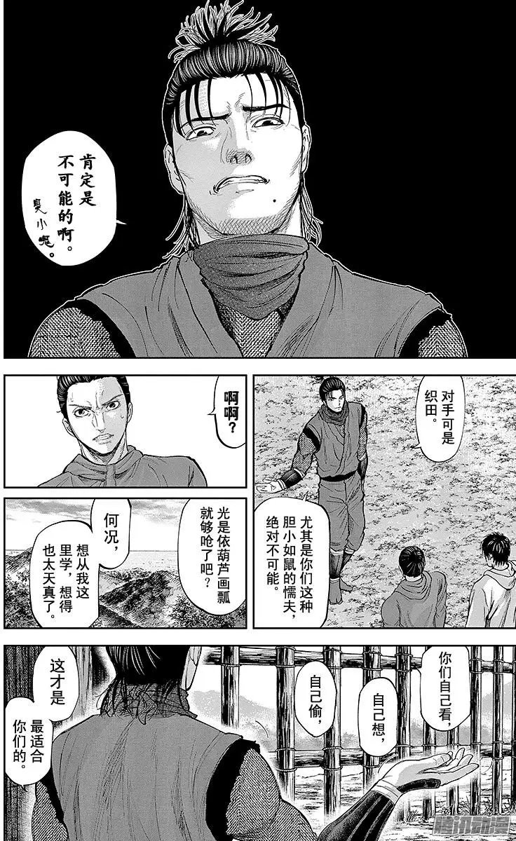 第118回 假想，本能寺①