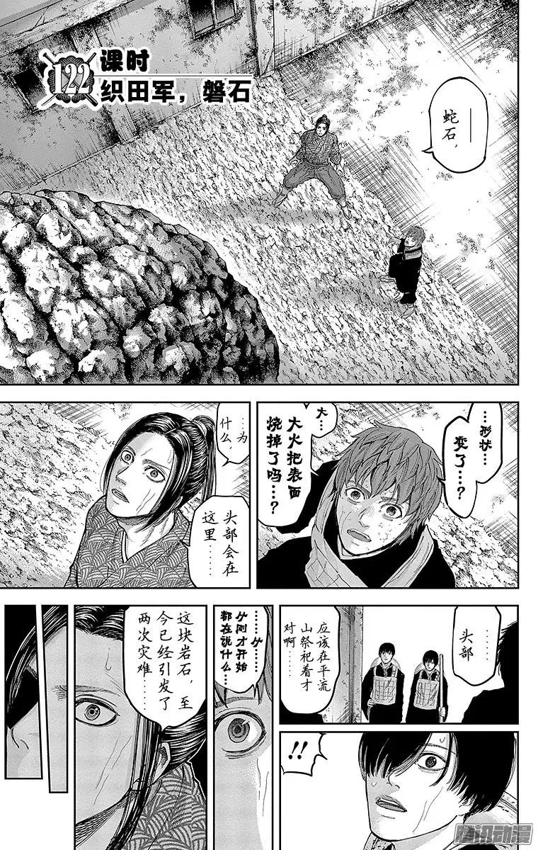 第122回 织田军，磐石