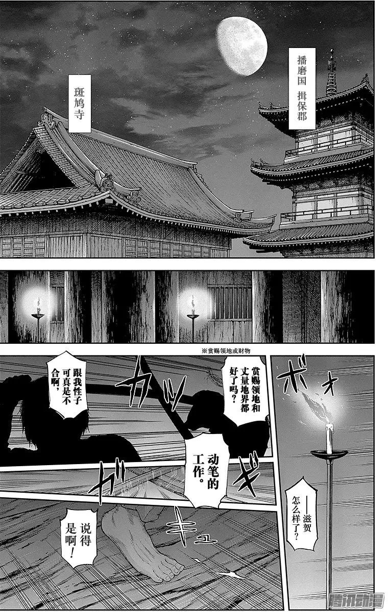 第122回 织田军，磐石