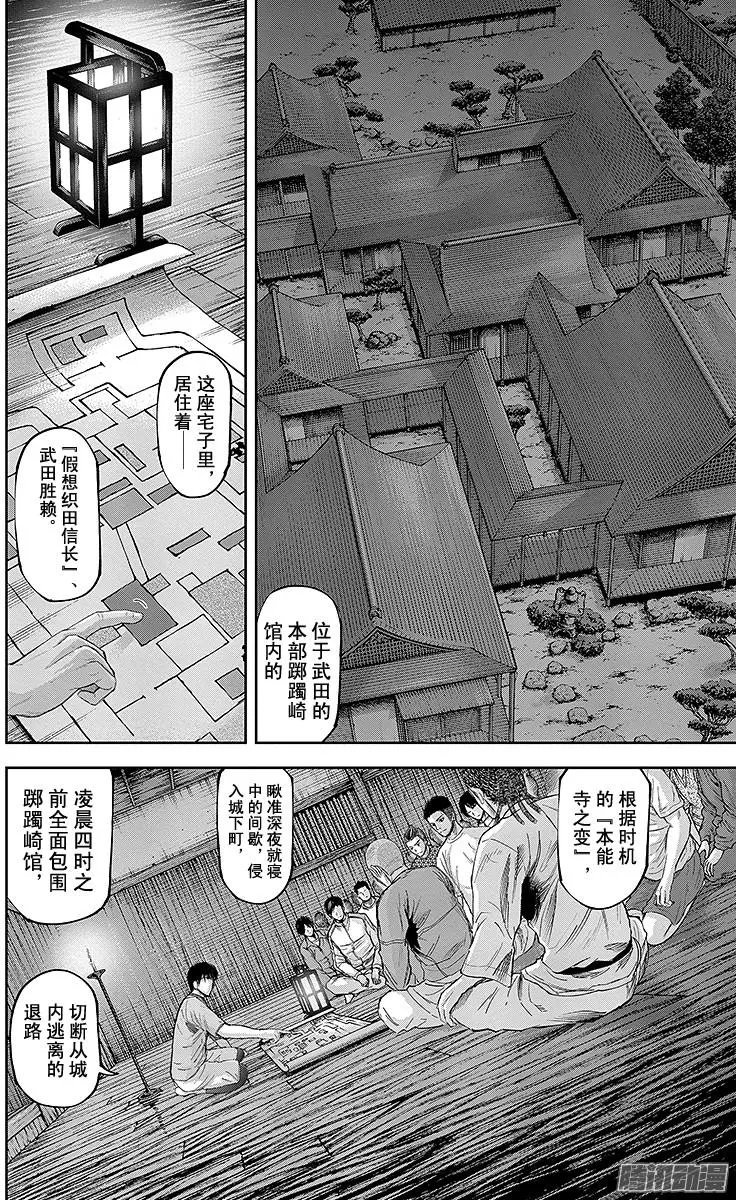 第125回 出征，前夜
