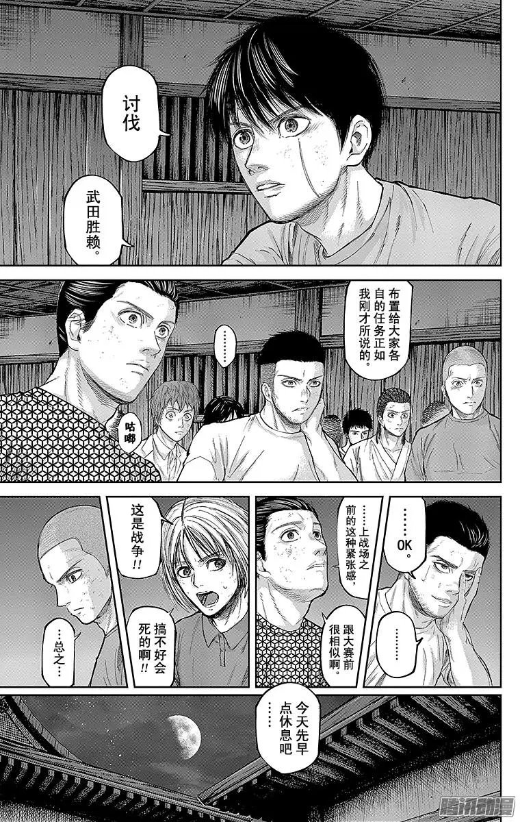 第125回 出征，前夜