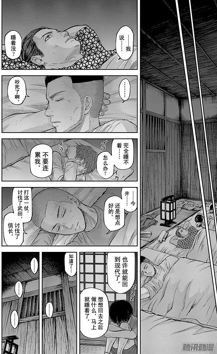 第125回 出征，前夜