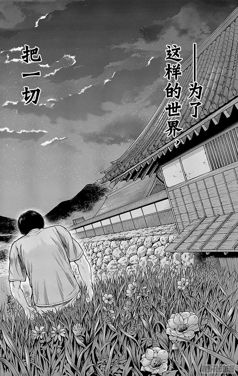 第125回 出征，前夜