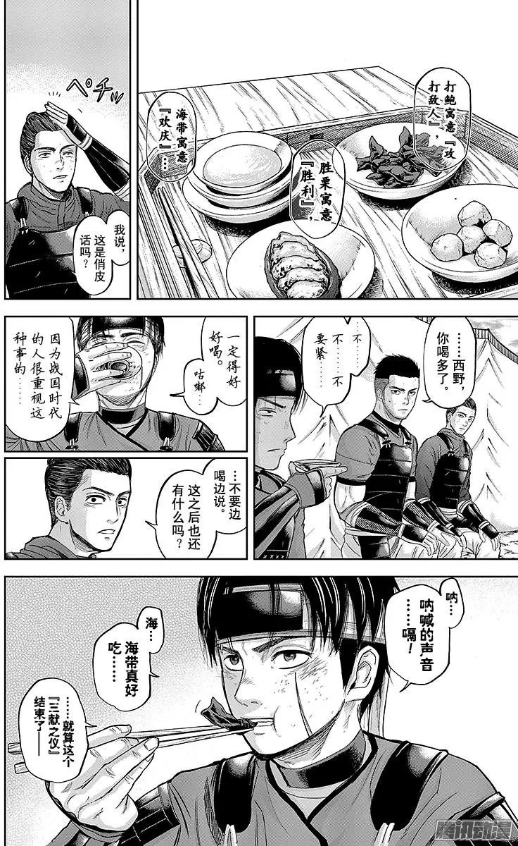 第126回 我军，率领
