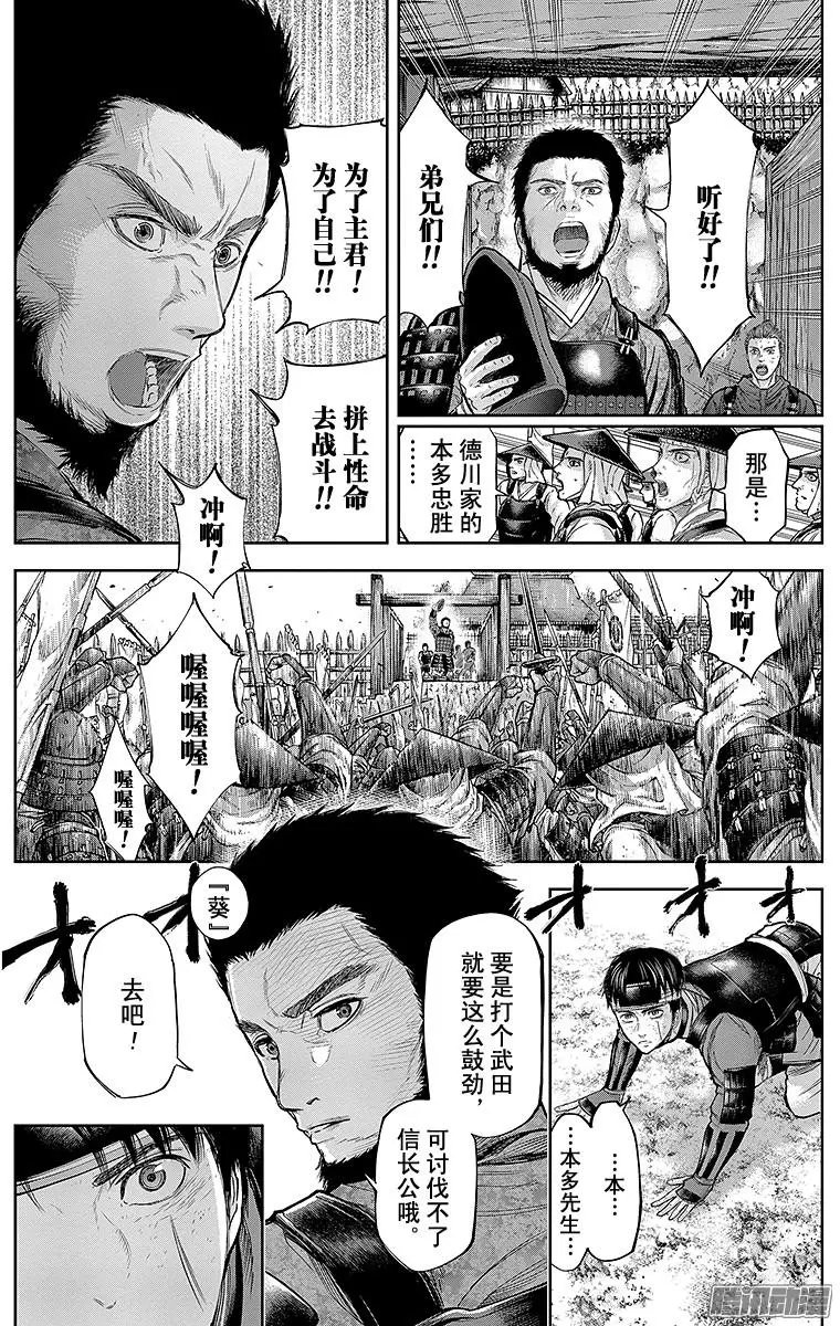 第126回 我军，率领