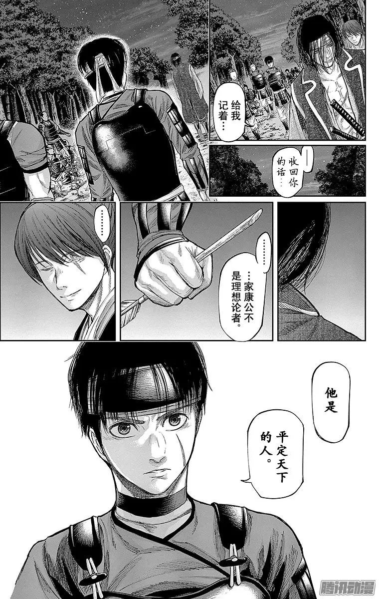 第128回 嫡男，出动