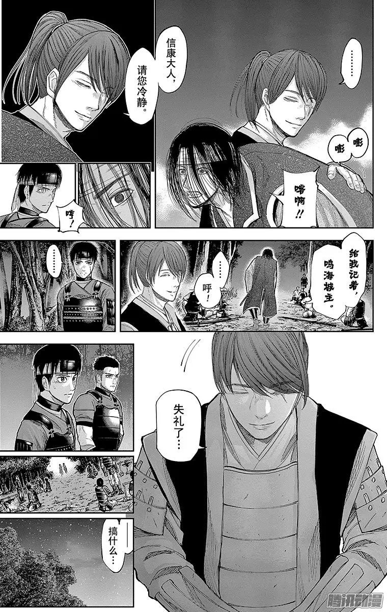 第128回 嫡男，出动