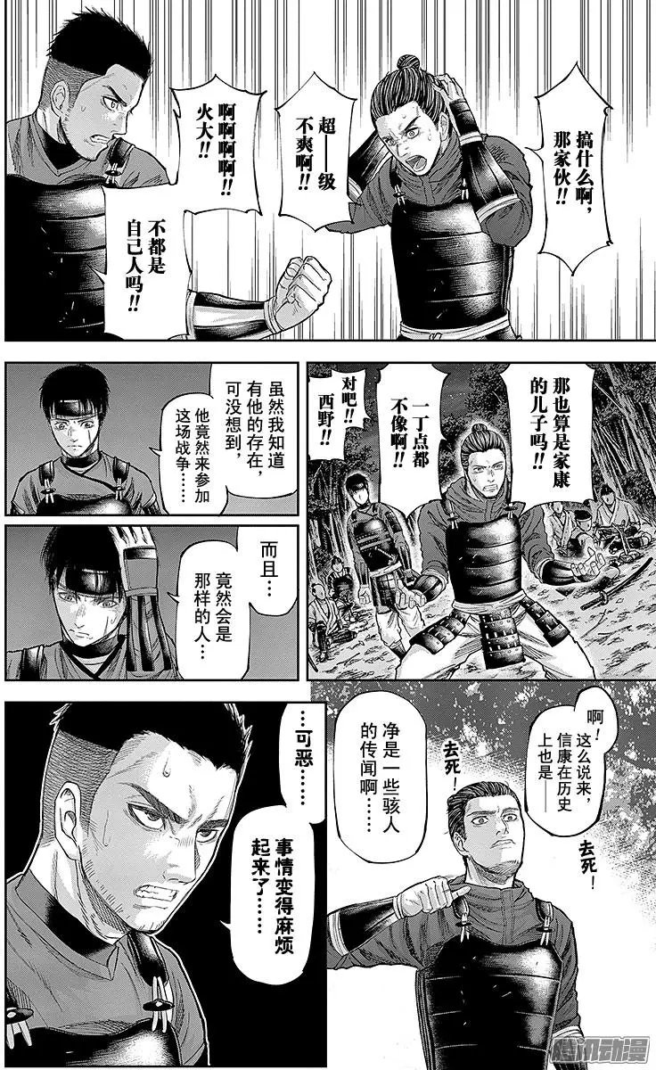 第128回 嫡男，出动