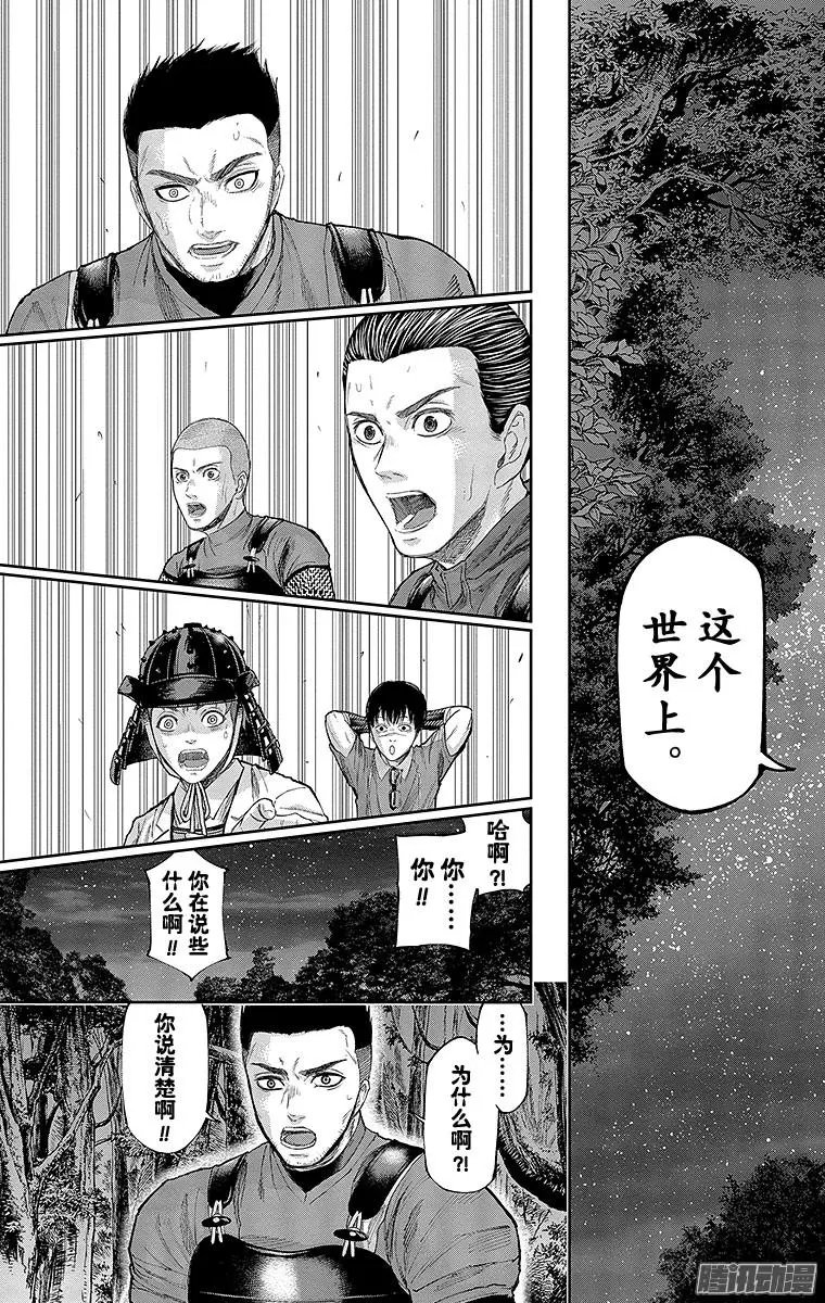 第128回 嫡男，出动