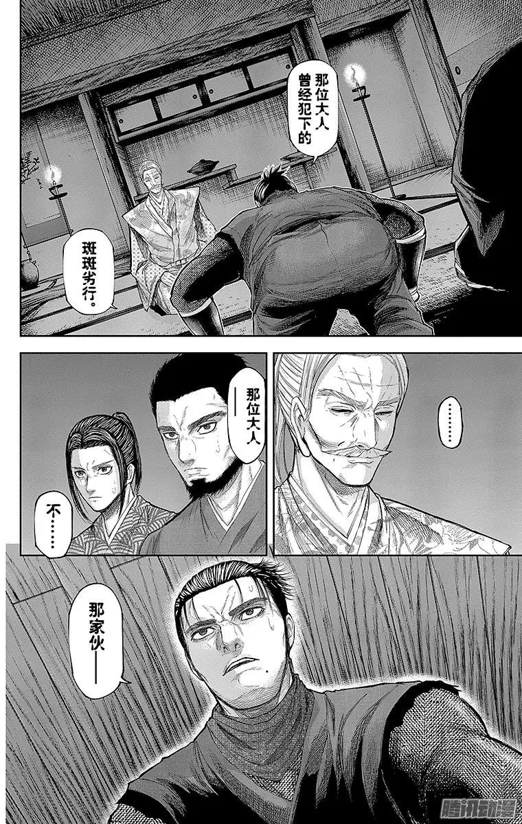 第129回 誓约，交换