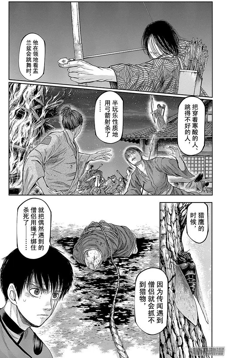 第129回 誓约，交换