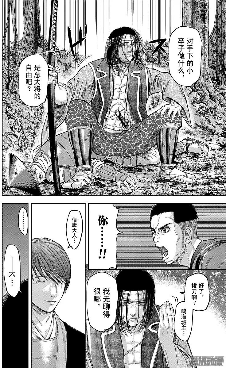 第129回 誓约，交换