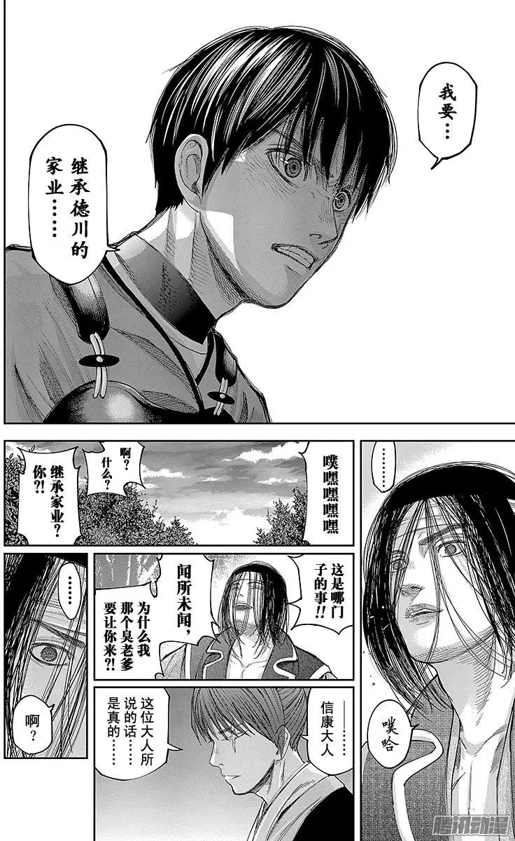 第129回 誓约，交换