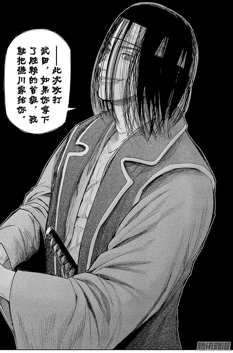 第129回 誓约，交换