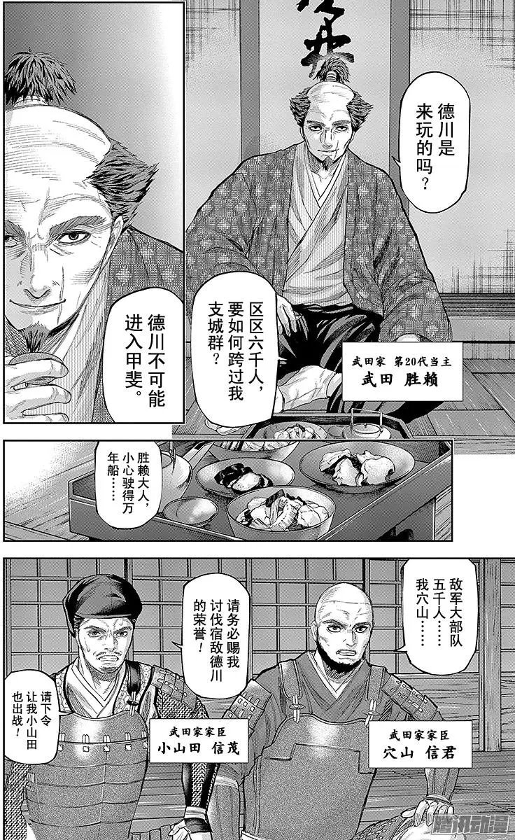 第130回 巧计，谋求